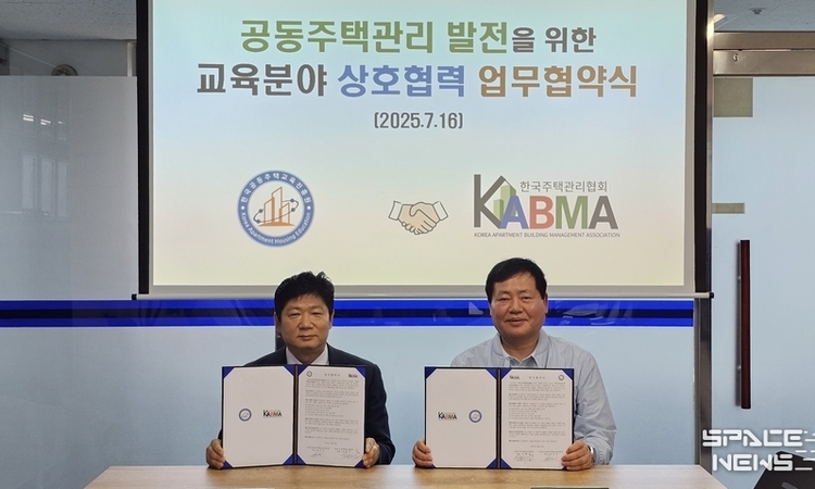 한국공동주택교육진흥원-한국주택관리협회, 공동주택 전문인력 양성 위해 MOU 체결