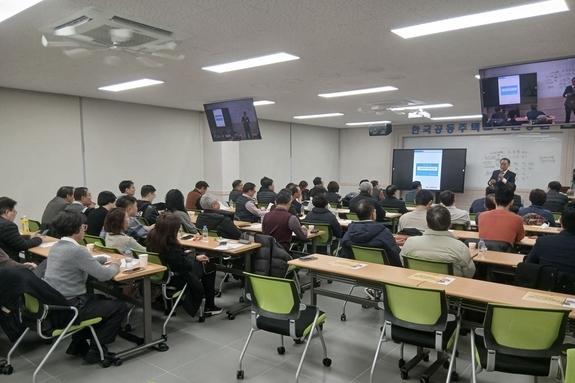 한국공동주택교육진흥원, 과태료 대응실무·AI 입찰시스템 교육 성료
