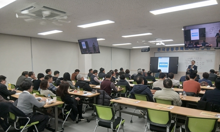 한국공동주택교육진흥원, 과태료 대응실무·AI 입찰시스템 교육 성료