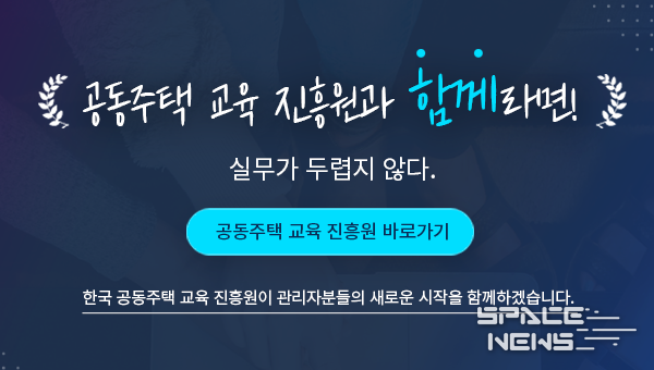  공동주택 교육 진흥원 홈페이지