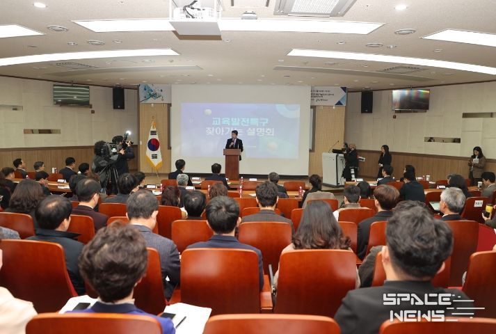 교육발전특구 찾아가는 설명회 행사