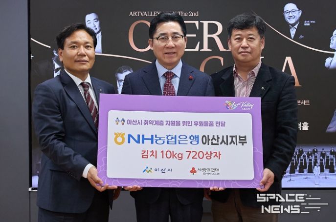 (왼쪽부터) 신진식 NH농협은행 아산시지부장, 박경귀 아산시장, 이재영 염치농협 조합장이 후원 기념사진을 촬영하고 있다.