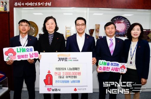 “행복한 남원”, 연말연시 온정의 손길 줄이어