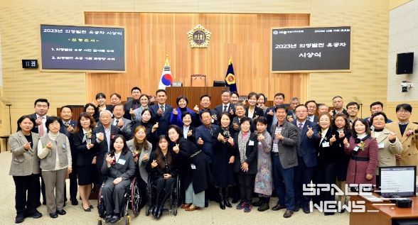 2023년 의정발전 유공 시상식