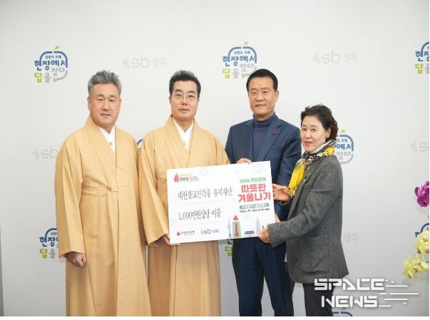 대한불교진각종, 성북구 월곡2동에 1,500만 원 상당 겨울 이불 기탁