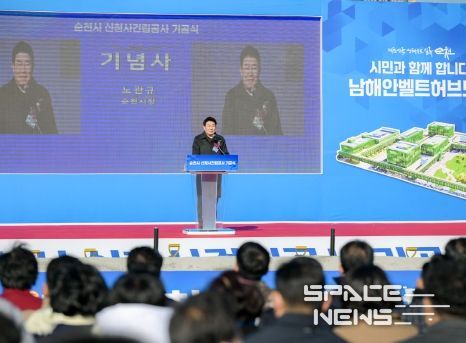 순천시, 신청사 건립 2025년 말 입주 목표로 ‘첫 삽’