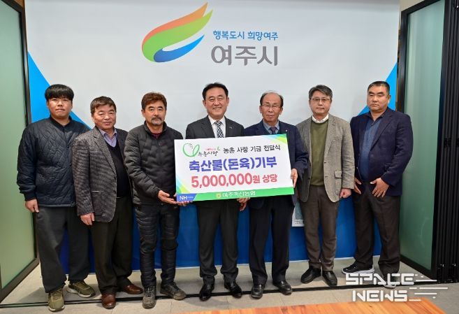 여주축협 500만원 상당 돼지고기 기탁으로 따뜻한 나눔 실천