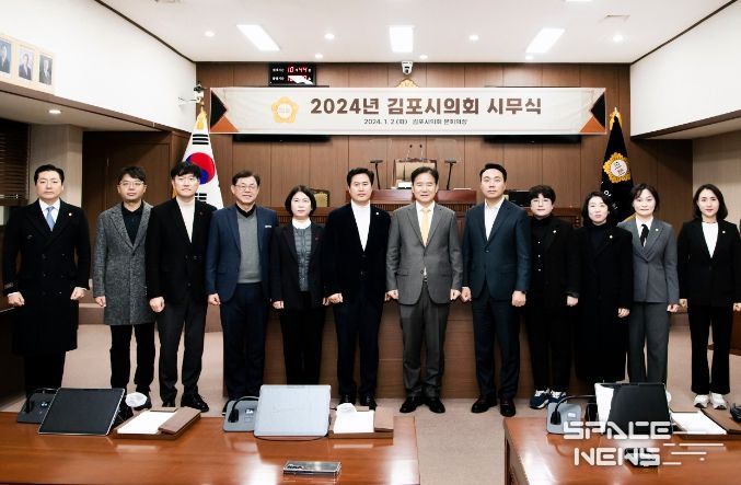 김포시의회, 현충탑 참배 후 시무식 진행... 2024년 힘찬 출발