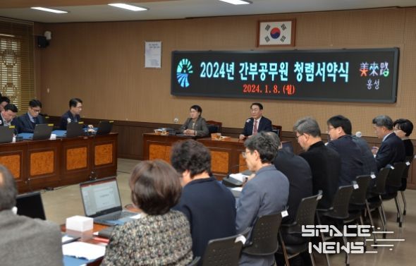 홍성군, 간부공무원 청렴 서약식 개최