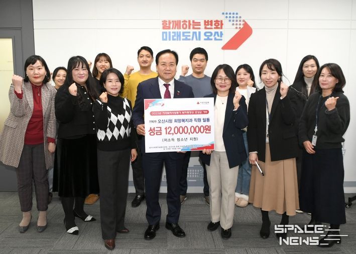 오산시 희망복지과, 지역복지사업평가 복지행정상 포상금 1천 200만 원 기부