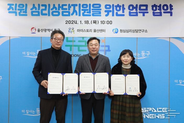 직원 심리상담지원 협약식