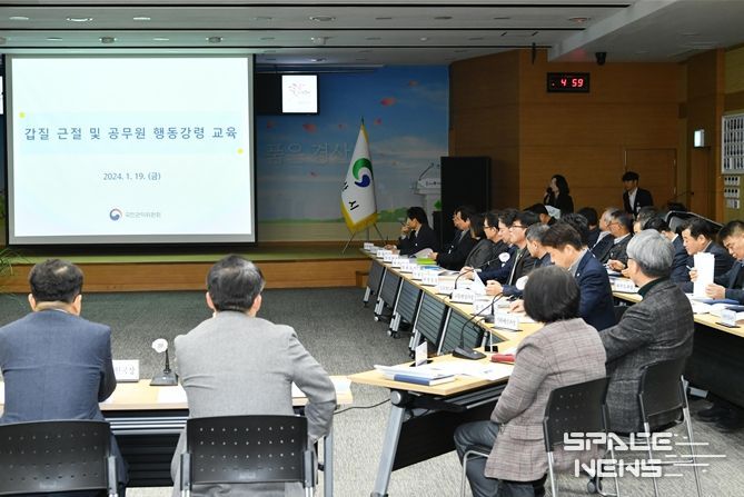 갑질 근절을 위한 청렴리더 집중교육 실시