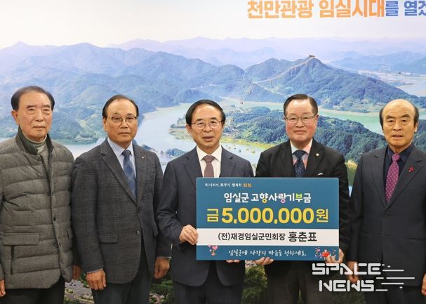 임실군, 고향사랑 고액기부 줄이어…훈훈한 설맞이