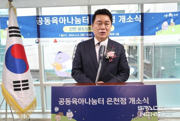 공동육아나눔터 개소식 현장에 박준희 관악구청장