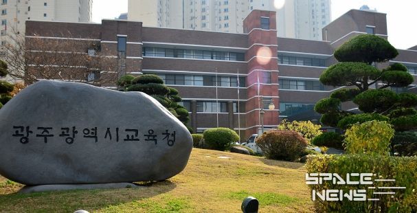 광주광역시교육청-광주시, 교육발전특구 시범지역 공모 신청