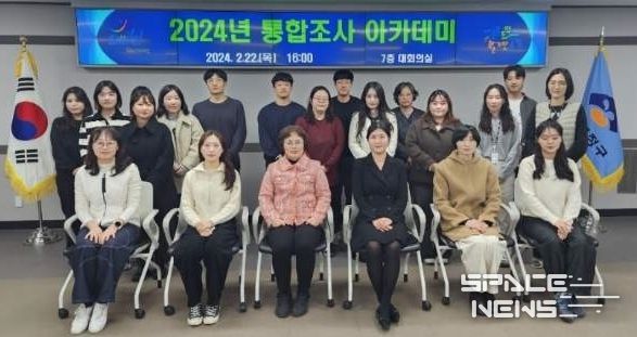 부산시 금정구, 2024년 통합 조사 아카데미 실시