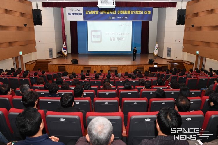 완주군, 청렴 UP 공직문화 확산 다짐