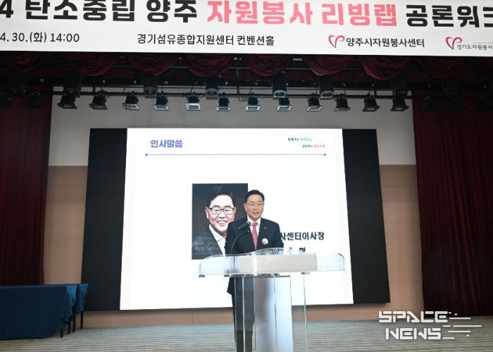 양주시자원봉사센터, 탄소중립 리빙랩 공론워크숍 개최