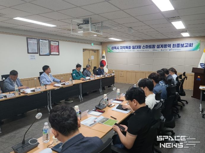 삼척시, 지역특화 임대형 스마트팜 조성사업 설계용역 최종보고회 개최