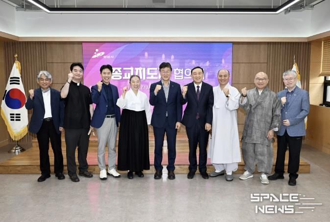 안산시, 멈췄던 종교 화합의 장 열어… 종교지도자협의회 재개