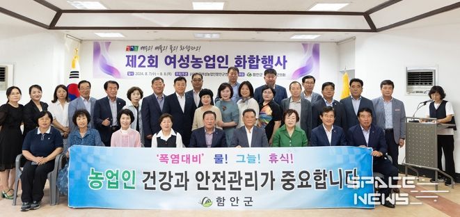 함안군, 제2회 여성농업인 화합행사 개최