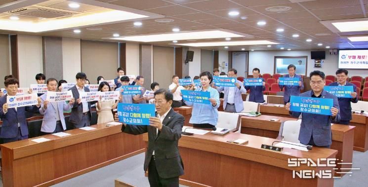 장수군의회, ‘부패없는 깨끗한 의회’ 청렴실천 의지 다져