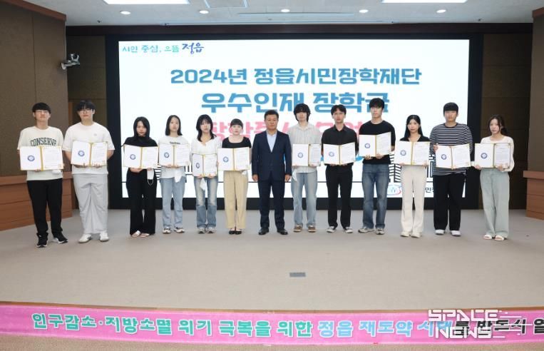 정읍시 “우수 인재에게 희망을” 정읍시민장학재단, 장학금 수여식 개최