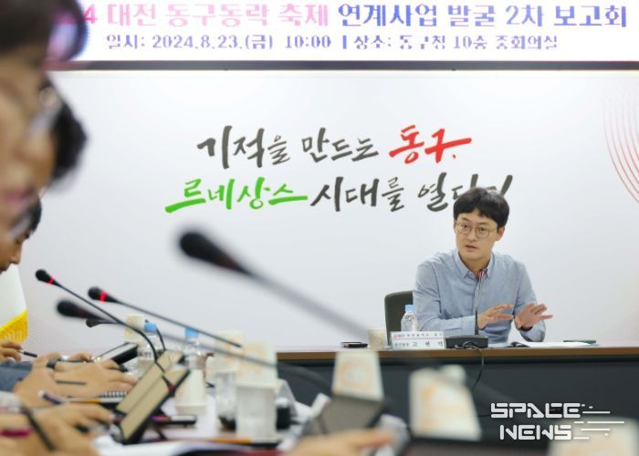 대전 동구동락 축제 부서 연계 사업발굴 2차 보고회 회의 모습