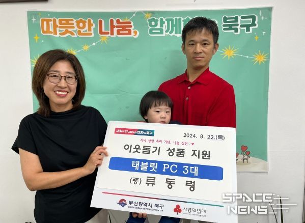 부산 북구 주민 류동령, 셋째 자녀 생일 맞아 기부