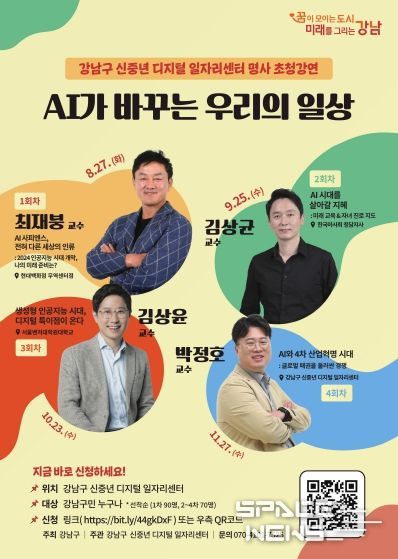 AI가 바꾸는 우리의 일상’ 개최