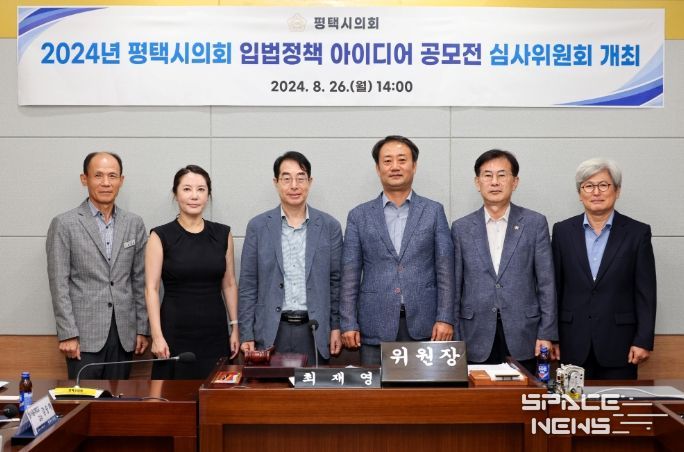 평택시의회, 2024년 입법정책 아이디어 공모전 심사위원회 개최