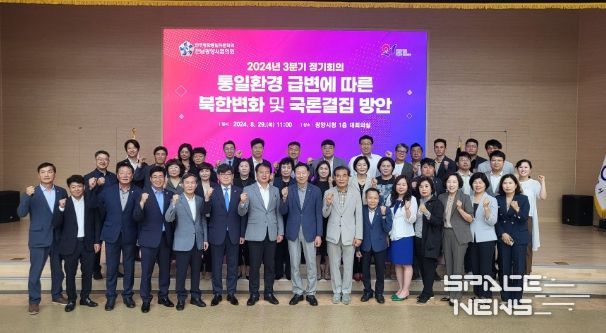 2024년 3분기 민주평통 광양시협의회 정기회의