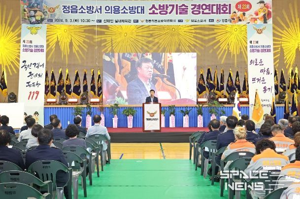 정읍시 의용소방대, 제23회 소방경연기술대회 개최