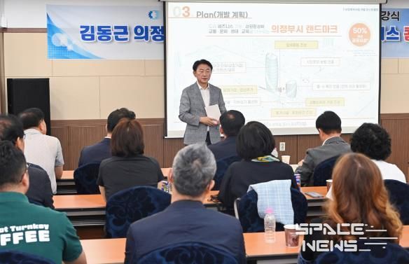 김동근 시장이 9월 3일 경기북부상공회의소의 CEO아카데미 2학기 개강식에서 첫 강의를 하고 있다.