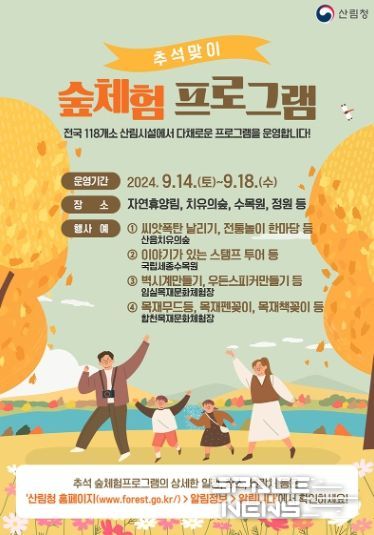 산림청