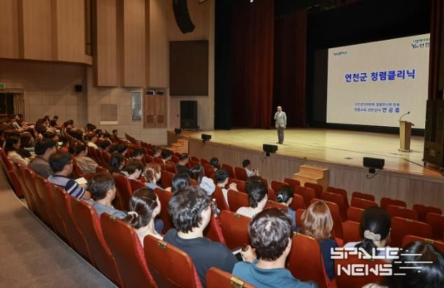 연천군, 2024년 부패방지 전 직원 교육