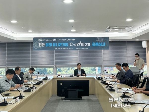 천안시, 미래 유니콘기업 ‘C-STAR 2기’ 6개 사 선정