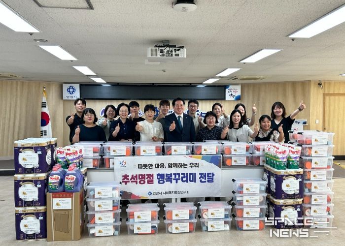 안양시 사회복지행정연구회, 추석맞이 나눔…장애인복지시설 5곳에 물품 전달