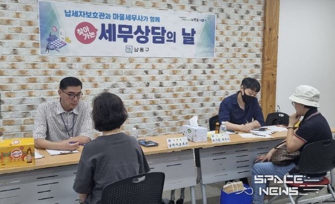 ‘찾아가는 세무 상담’