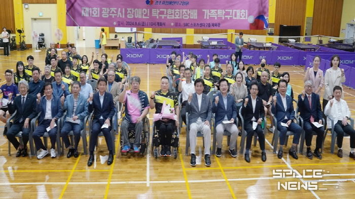 광주시장애인탁구협회장배, 제1회 가족탁구대회 성황리에 개최