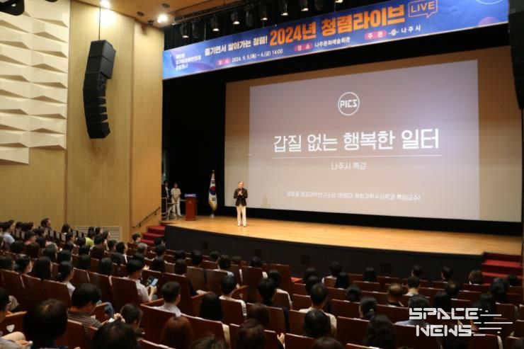 나주시, 즐기면서 쌓아가는 청렴! ‘2024 청렴 라이브’ 개최