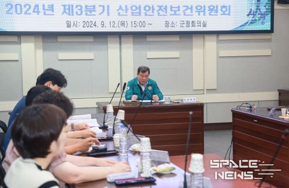 산청군, 제3분기 산업안전보건위원회 개최