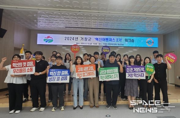 거창군정 혁신모임 ‘혁신어벤져스 2기’ 워크숍 개최