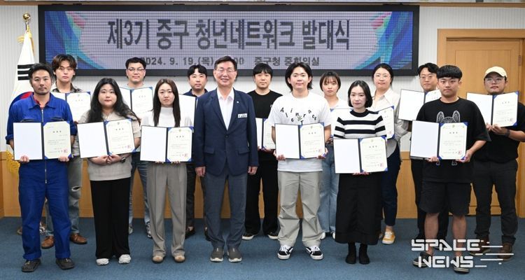 대전 중구, 제3기 청년네트워크 발대식 개최