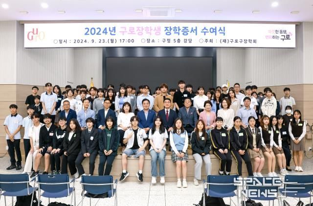 구로장학회 장학증서 수여식 기념사진