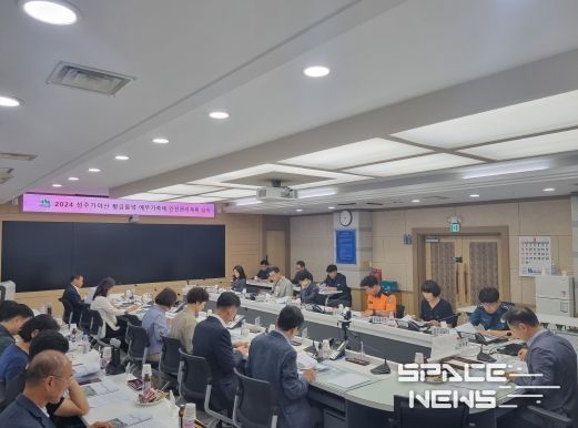 성주군, 2024 성주가야산 황금들녘 메뚜기축제 안전관리계획 심의위원회 개최!