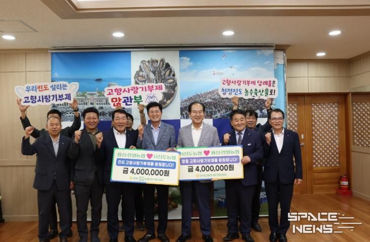 진도군 서진도농협-장흥 용산‧안양농협 상호기부로 고향사랑기부제 동참