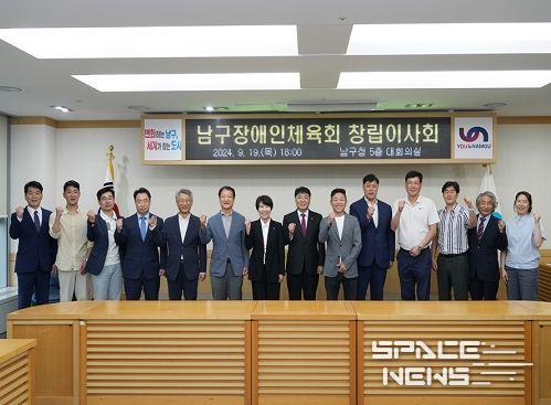 부산 남구장애인체육회 창립이사회 개최