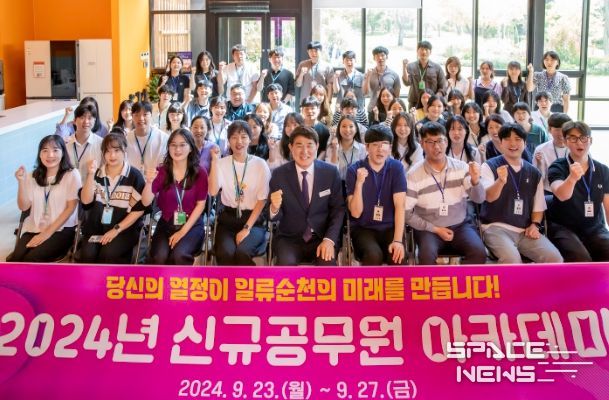 순천시, 2024년 신규공무원 아카데미 운영