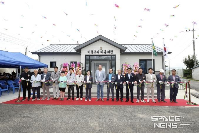 상주시 모동면 이동2리 마을회관 준공식 개최